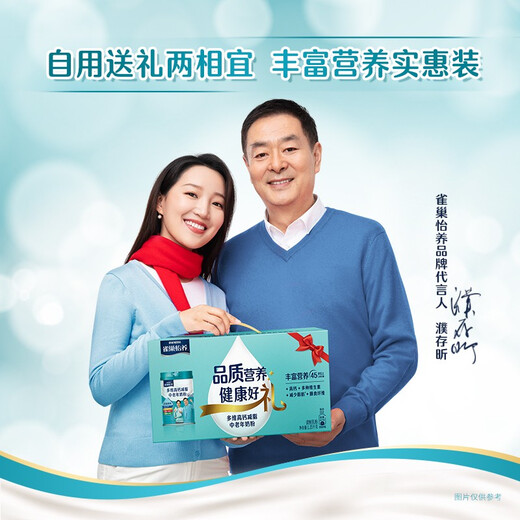 雀巢 雀巢怡养中老年奶粉礼盒装多维高钙配方营养奶粉不添加蔗糖送礼 多维高钙奶粉675g*2礼盒装