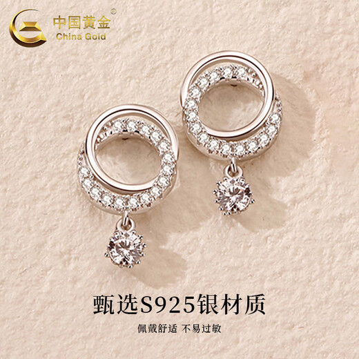 CHINA GOLD S925 Silver Interlocking Earrings Women's Jewelry Earrings Valentine's Day Birthday Gift for Girlfriend and Wife Delivery Today/Next Day Interlocking Earrings
