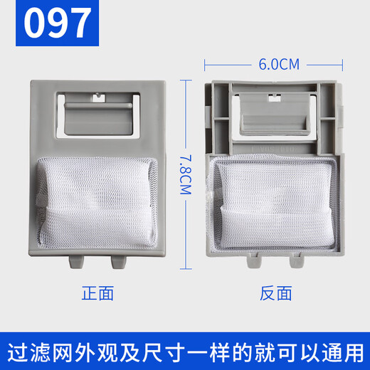 Longxin adapté à Konka Washing Machine Filtre Sac XQB52-525 55-518 SAG DE GARBAGE 52-512 / 515/525 XQB65-719C XQB75-677C