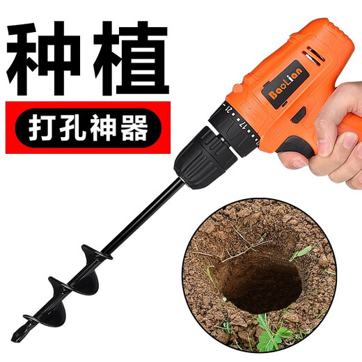 Baolian ground drill bit alloy drill bit planter digging pit hole drilling machine drill bit auger mixing rod soil drill ice drill bit 9*40 (enhanced version)