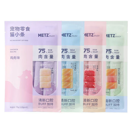 Metz Metz Katzensnacks, Katzenriegel, 15 g x 20 Stück, Katzenfutter, Nassfutter für Katzen, allgemeine Snacks für Kätzchen, erwachsene Katzen und trächtige Katzen, 4 Beutel (15 g x 5 pro Beutel), Hühnergeschmack