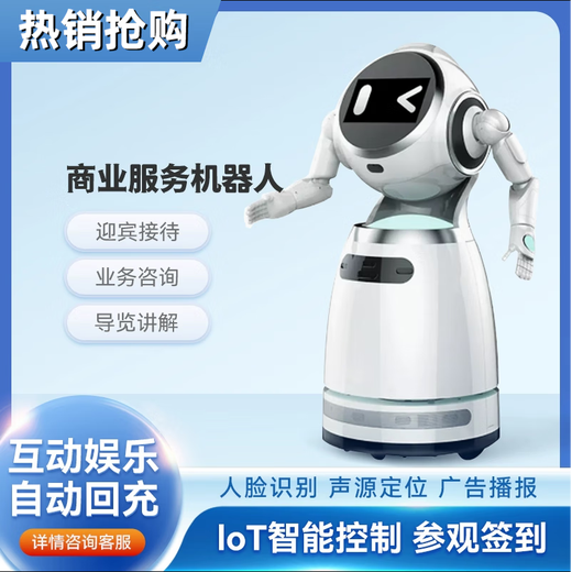 O.IJU智能机器人展厅跳舞迎宾机器人政府单位展馆博物馆导览语音前台学校图书馆接待服务智能二次开发 白色