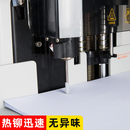 汇隆达 凭证铆管3888 3881 33015装订机柳管热熔胶管4.8mm*30CM装订管 4.8mm*300mm100支/盒