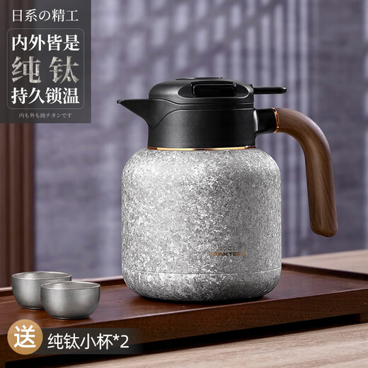 JRINKTEEA Japanese brand high-end internal and external pure titanium insulation kettle titanium stew teapot teapot household stuffy teapot large capacity gift box Heimdal internal and external pure titanium ice flower kettle 1600ml