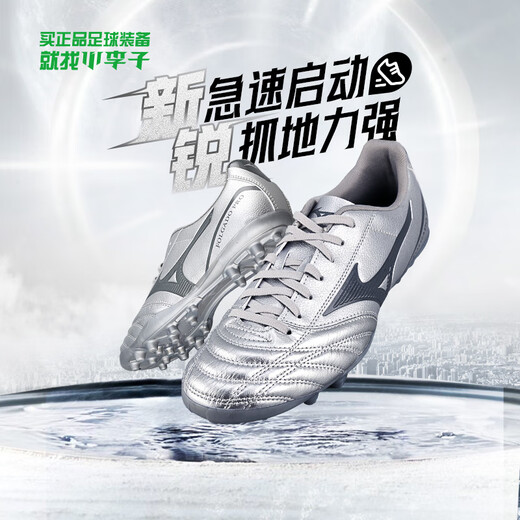 Mizuno Mizuno Mizuno new mid-range kangaroo leather adult competition football shoes men's sports training kangaroo leather AS broken nails P1GD239303 best-selling model 42.5 (275JP)