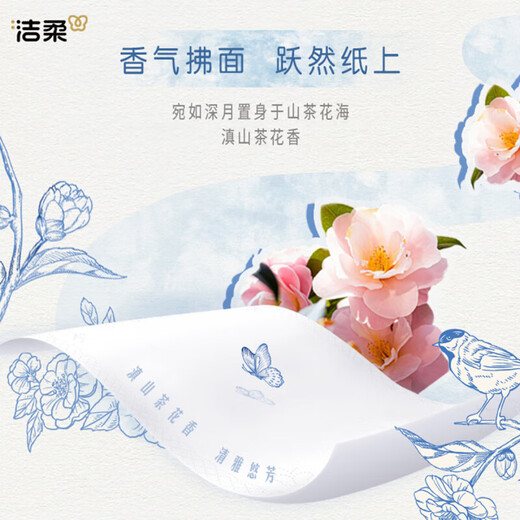 Jierou handkerchief paper Yunnan tea flower fragrance 4 layers 6 pieces toilet paper travel hand napkin mini portable paper towel 4 layers 6 pieces * 30 pack 1 carry
