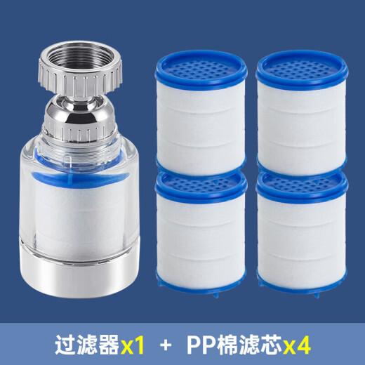 美厨（MAXCOOK）过滤器水龙头过滤嘴  厨房万向旋转水龙头花洒过滤水龙头防溅头节 万向过滤器 4个滤芯MCPJ6630