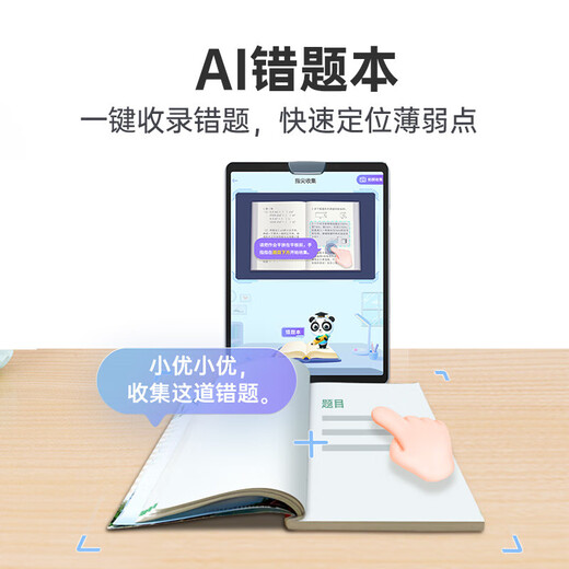 Uxuepa Umix9+ learning machine 10G+128G large memory student tablet computer from first grade to high school synchronous tutoring smart eye protection tablet online tutoring machine English learning machine umix9+ 8G+2G+128G SF Express