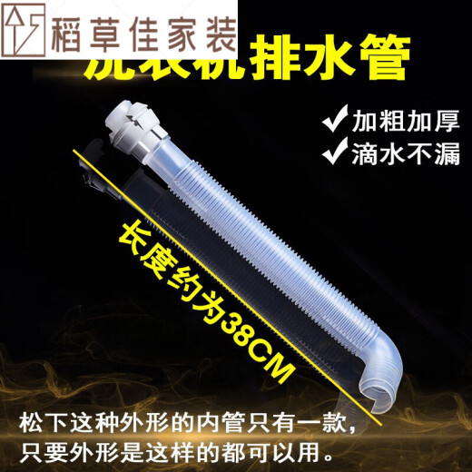 
ABDT is suitable for Panasonic washing machine drain pipe XQB65-H671U/H673U/Q56201/Q56231 underwater, snap-on inner tube