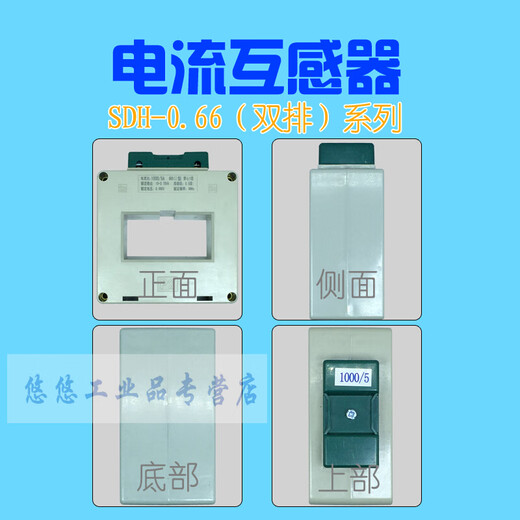 Transformador de corriente SDH-0.66 serie de doble fila LMK0.5 nivel 0.2S núcleo de hierro agrandado y núcleo de cobre grueso 1500/5 apertura 150 nivel 0.2S