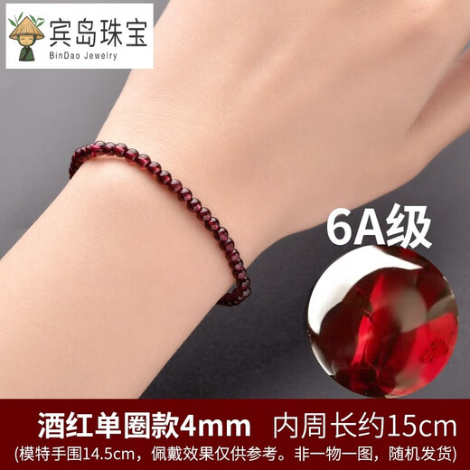 Bindao garnet bracelet for women, burgundy crystal beads, loose beaded beaded bracelet, personalized and versatile, bead diameter is about 4mm (6A boutique grade)