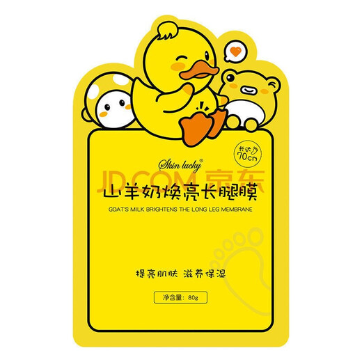 Lanjimei Extra Long Goat Milk Glowing Long Leg Foot Mask Long Leg Foot Mask 3 bags/6 pieces