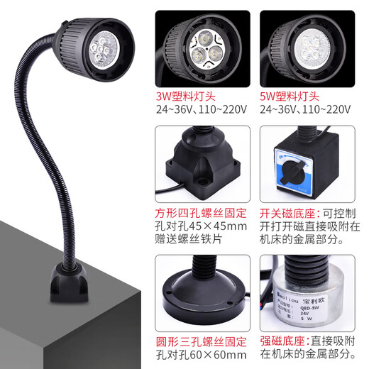 Polyo LED-Werkzeugmaschinen-Arbeitslampe, Beleuchtungslampe, Stanzfräsmaschine, Schleifmaschine, Tischlampe, weiche Polröhrenlampe, starker magnetischer Eisensockel, CNC-Werkzeugmaschinenlampe, 24 V, 220 V, 10 Kunststoff-Lampenfassung + Schalter, magnetische Fixierung, 110–220 V (5 W)