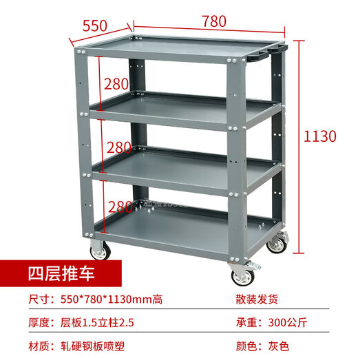 Renjuyi three-layer product cart inspection cart thickened workshop cart 780*550*800 high maintenance cart tool cart 550*780*800 three-layer
