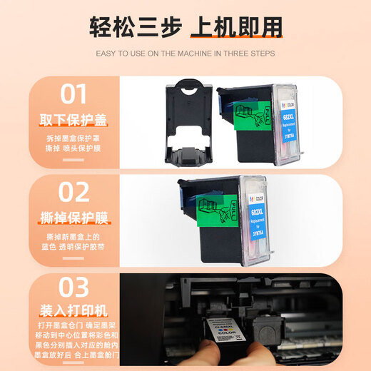 
Kehong HP 2677 ink cartridge Kehong is suitable for HP HP DeskJet Ink 2677 (Y5Z04B) ink bin [450 photos] Color transparent continuous spray