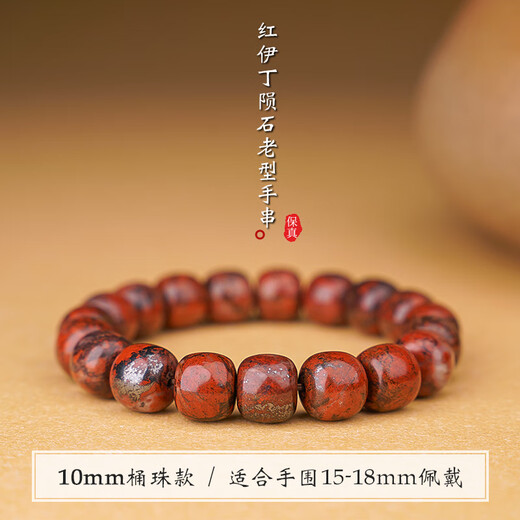 Fat Donglai's same style DL 1998 meteorite raw stone bracelet natural l meteorite red Yiding promotes circulation old-type beads 10mm old-type beads with gift box