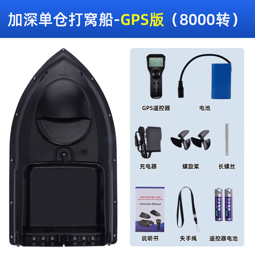 Rhinopia GPS nesting ship remote control ship new fishing special automatic return positioning hook and bait delivery high power full set deepening single warehouse Xuanhei 8000 rebate large size [GPS]
