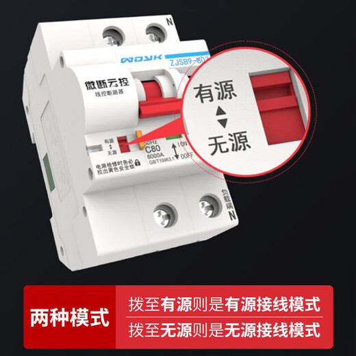 Jigong Micro-Break Cloud-gesteuerter drahtgesteuerter intelligenter Leistungsschalter-Luftschalter, verdrahteter Hilfskontakt-Steuerluftschalter zjsb9-125 2P 63A