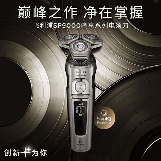 飞利浦（PHILIPS）电动剃须刀SP9871男士QI无线充电刮胡刀荷兰SP9873 SP9883[无线充电]