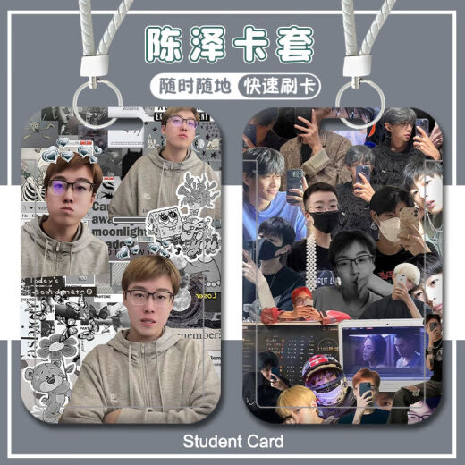 Ougeman (Ougeman) Kuaishou Chen Ze Internet Celebrador Estudiante Tarjeta de acceso Campus Tarjeta de control Tarjeta de alimentación Tarjeta de comidas Tarjeta de agua Lanyard Tarjeta de pecho CHEN ZE-W14128 Cubierta de tarjeta de autobús [Lanyard corto]