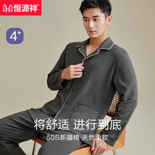 
Hengyuanxiang pajamas men's pure cotton long sleeve trousers new cotton autumn and winter outdoor casual wear home clothing set 16856 blue and purple 2XL 180