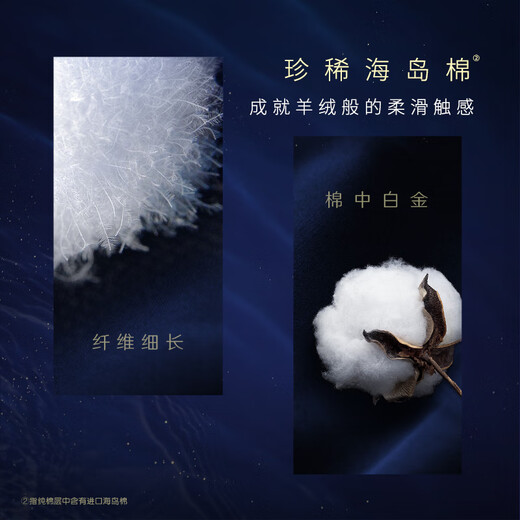 高洁丝【宁艺卓同款】奢宠海岛棉纯棉卫生巾240mm9P日用组合超薄姨妈巾