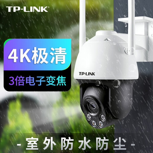 TP-LINK普联全彩摄像头家用监控器360度无死角无线家庭监控器室外户外防水tplink可对话网络手机看护 800万变焦室外双频无线TL-IPC683-AEZ 128G内存卡免费升级256G 内存卡