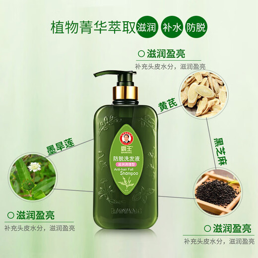 Bawang Anti-Loss Shampoo Moisturizing and Conditioning Shampoo 750ml (Nourishing and moisturizing to prevent hair loss, soft and shiny)