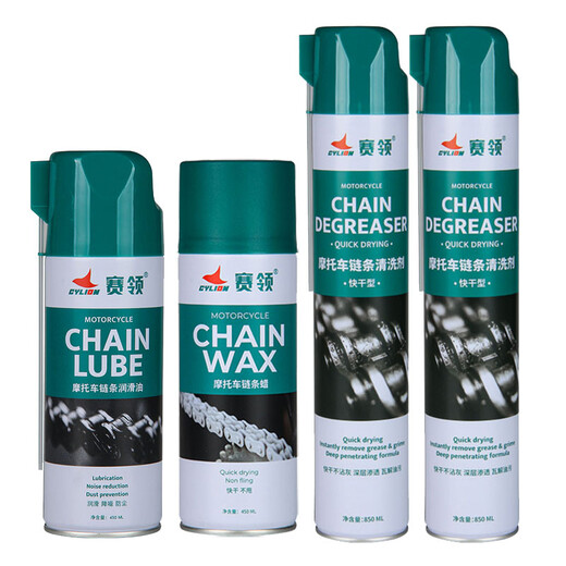 Sailing CYLION high-end motorcycle chain cleaner oil seal chain oil wax lubricant maintenance set gear heavy motorcycle 850 cleaning agent X2 + chain lubricant + chain wax 4 bottles