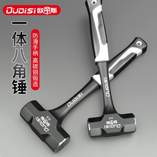 Otis hammer octagonal hammer hammer tool conjoined heavy-duty solid wall hammer hand hammer integrated wall demolition hammer 3-pound integrated octagonal hammer