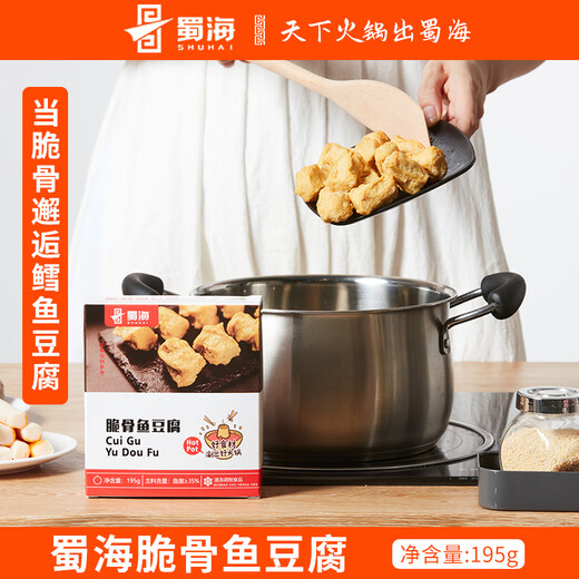 蜀海【99元任选6件】火锅食材丸料随意选 虾滑蟹棒鱼豆腐牛肉片涮火锅 蜀海脆骨鱼豆腐195g