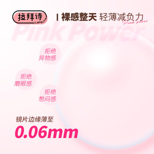 LaPche small powder tablets water letter Xuan cake B12 transparent contact lenses daily disposable 30 pieces 650 degrees