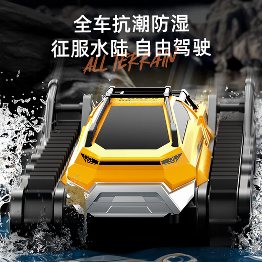 跳跳鲸遥控车水陆两栖遥控车坦克遥控汽车越野车儿童玩具男孩生日礼物 水陆两栖坦克车-黑黄 官方标配(25分钟续航）