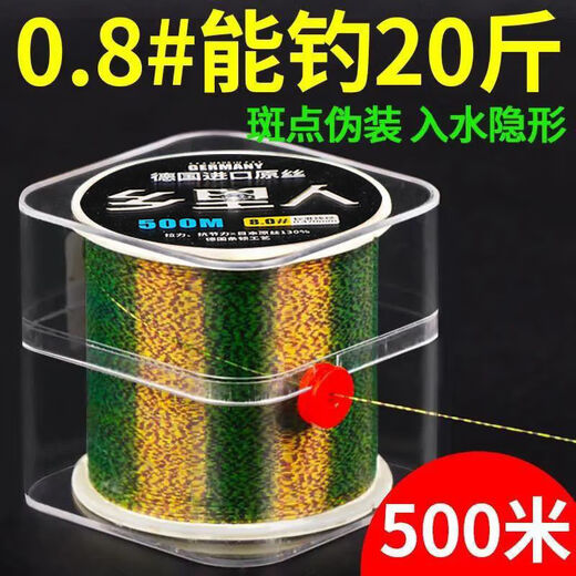 Toray raw silk 500-meter spotted fishing line main line strong tensile strength wear-resistant lure sea pole special 500-meter box green spot camouflage 8# super soft fast water cutting