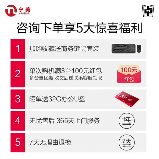 宁美国度宁美 卓效 i3 12100/13代13100商用家用办公台式电脑主机企业客服网课教学游戏整机DIY组装机 【高配版】13100F+16G+512G独显 1年上门服务 商务键鼠