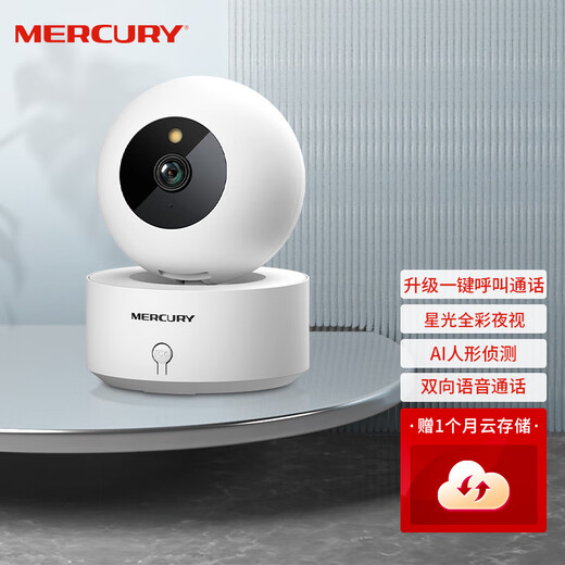Mercury (MERCURY) 2 million high-definition surveillance indoor camera wireless smart PTZ wifi mobile phone remote intercom 360-degree panoramic home monitor baby nurse 252W