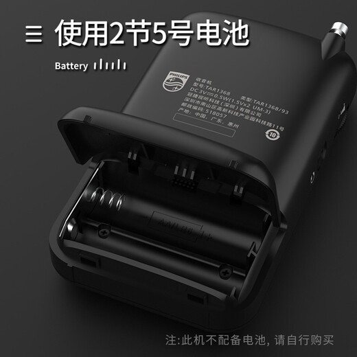 Philips (PHILIPS) new small radio for the elderly, mini small portable fm FM broadcast semiconductor for the elderly, old-fashioned emergency combat readiness charging plug-in card player 1368 standard