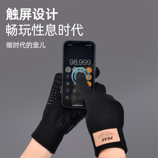 匹克冬季保暖手套防寒针织毛线手套户外骑行电动车防滑可触屏棉手套黑