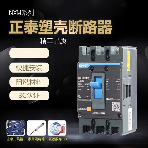 Zhengtai Kunlun Serie 4p Plastikkofferschalter 3p Luftschalter NXM-63A 100A 12250 Hauptschalter 100A 3p