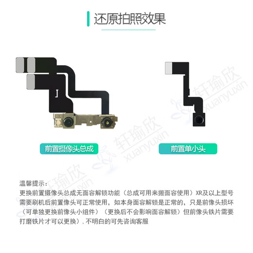 适用iphoneXR苹果XR手机前置摄像头面容深感点阵摄影头排线原装 XR【前摄像头总成】原拆 可搬面容 工具防水电池胶