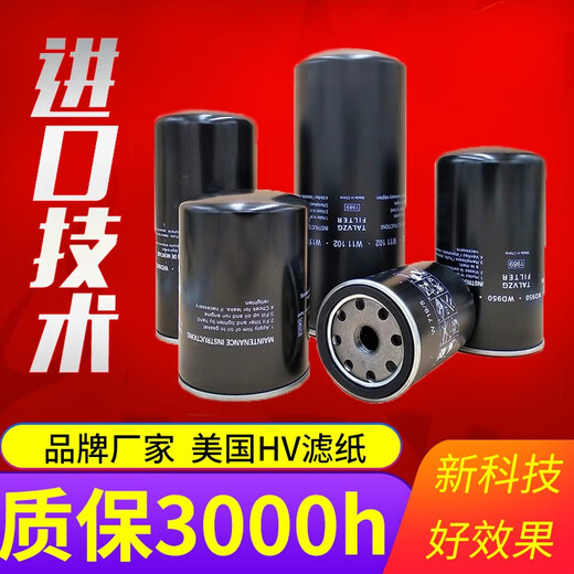诚得景螺杆空压机油过滤器W9711/5 40 50 D62 02 D345油滤 WD11102