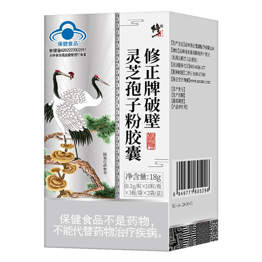 修正 破壁灵芝孢子粉胶囊 中老年成人男女增强免疫力 增强免疫灵芝粉孢子粉手术后营养保健品礼品 3盒 养身装