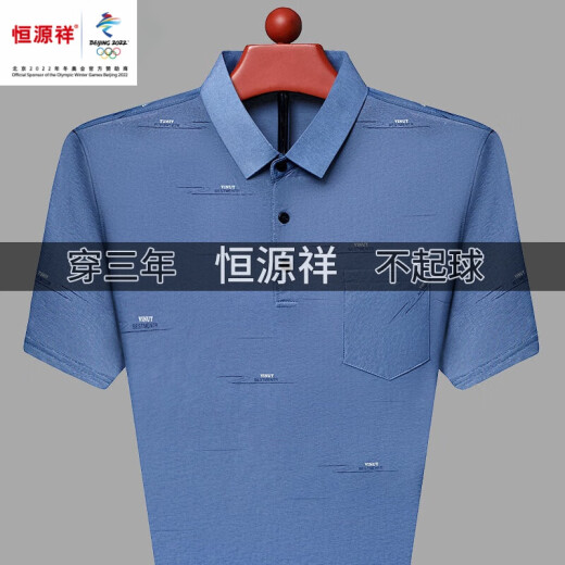 恒源祥夏季冰丝短袖t恤中年男士高端翻领polo.衫薄款含桑蚕丝爸爸装T -719蓝灰 190/4XL建议180-205斤