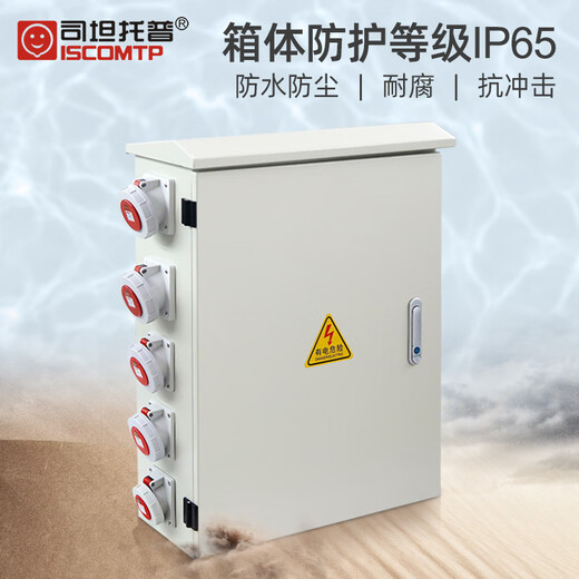 Stantop stainless steel waterproof distribution box indoor and outdoor corrosion-resistant maintenance power box cold-rolled steel plate engineering industrial socket box STXF-CT1101