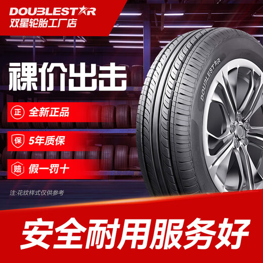 Doppelstern-Automobilreifen 15565R13 73T adaptiert an Changhe Baili Wuling Xingwang Lechi QQ DS610 155/65R13-DS610L