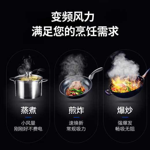 诺贝尔智能厨电 油烟机NB-T1047s
