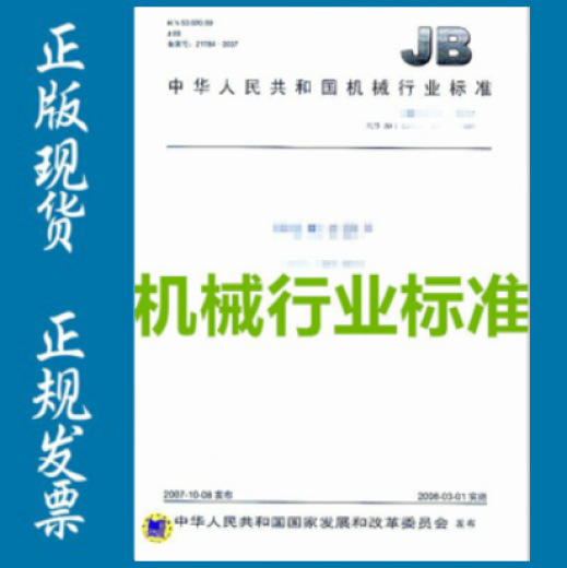 JB/T 12376-2015 印刷机械 金属薄板烘干机
