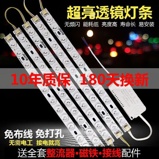 Feng Lanqing Fenglanqled Light Long Strip Strip Wick Transformation Transformation Tre-couleurs Remplacement de la lampe d'énergie Énergie Panneau de lampe Disque Disque Modification de la lampe Modification INCICH