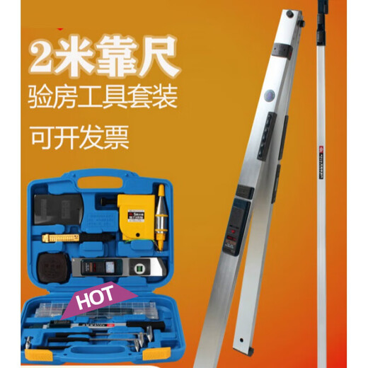 JPHZNB靠尺2折叠1铝合金水平尺高精度数显电子尺检测尺验房工 赛纬2数显靠尺+对角尺+12件套