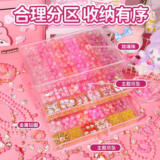 尚美贝贝儿童美乐蒂串珠礼盒玩具女孩生日礼物发饰琉璃手工diy过家家玩具